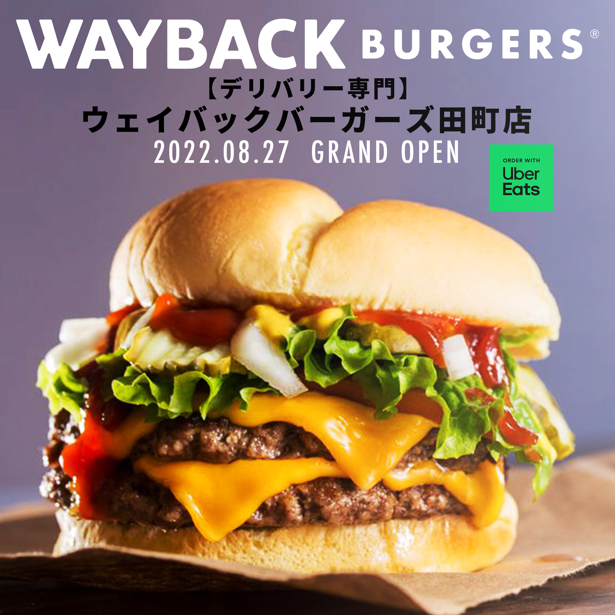 アメリカ発ハンバーガーチェーン Wayback Burgers がデリバリー専門の日本１号店を東京都港区にオープン Wb Burgers Japan株式会社のプレスリリース