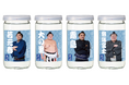 日本相撲協会設立100周年を記念したコラボ商品「上撰ワンカップ180ml瓶詰(大相撲ラベル2)」10月14日(火)から数量限定発売