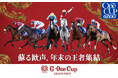 大関×日刊スポーツ新聞西日本コラボ商品 第4弾「上撰ワンカップ180mlG-OneCup(グランプリ)」12月2日(月)から数量限定発売
