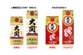 《大関を代表するパック酒「上撰金冠はこのさけ」&長年愛される食卓の定番酒「のものも」》注ぎやすく収納しやすい900mlスリムパックを新発売