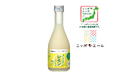 瀬戸内広島レモン果汁を使用した「レモンにごり酒300ml瓶詰」を数量限定で新発売!