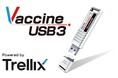 スタンドアローン端末のマルウェアチェック・駆除をインストールレスで実現|ウイルスチェックツール「ワクチンUSB3」がLinuxⓇ OSに対応
