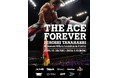 "THE ACE FOREVER" HIROSHI TANAHASHI Retirement Tribute Exhibition in Kinetics
