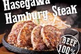 溢れ出す肉汁が絶品の《牛100％ はせ川ハンバーグ》が人気の肉のはせ川が2024年8月8日(木)に【肉のはせ川 渋谷店】をグランドオープン‼︎
