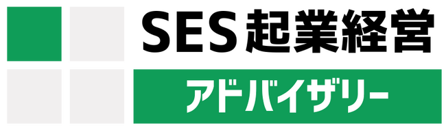 SES起業経営アドバイザリーのロゴ