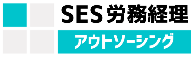 SES労務経理アウトソーシングのロゴ