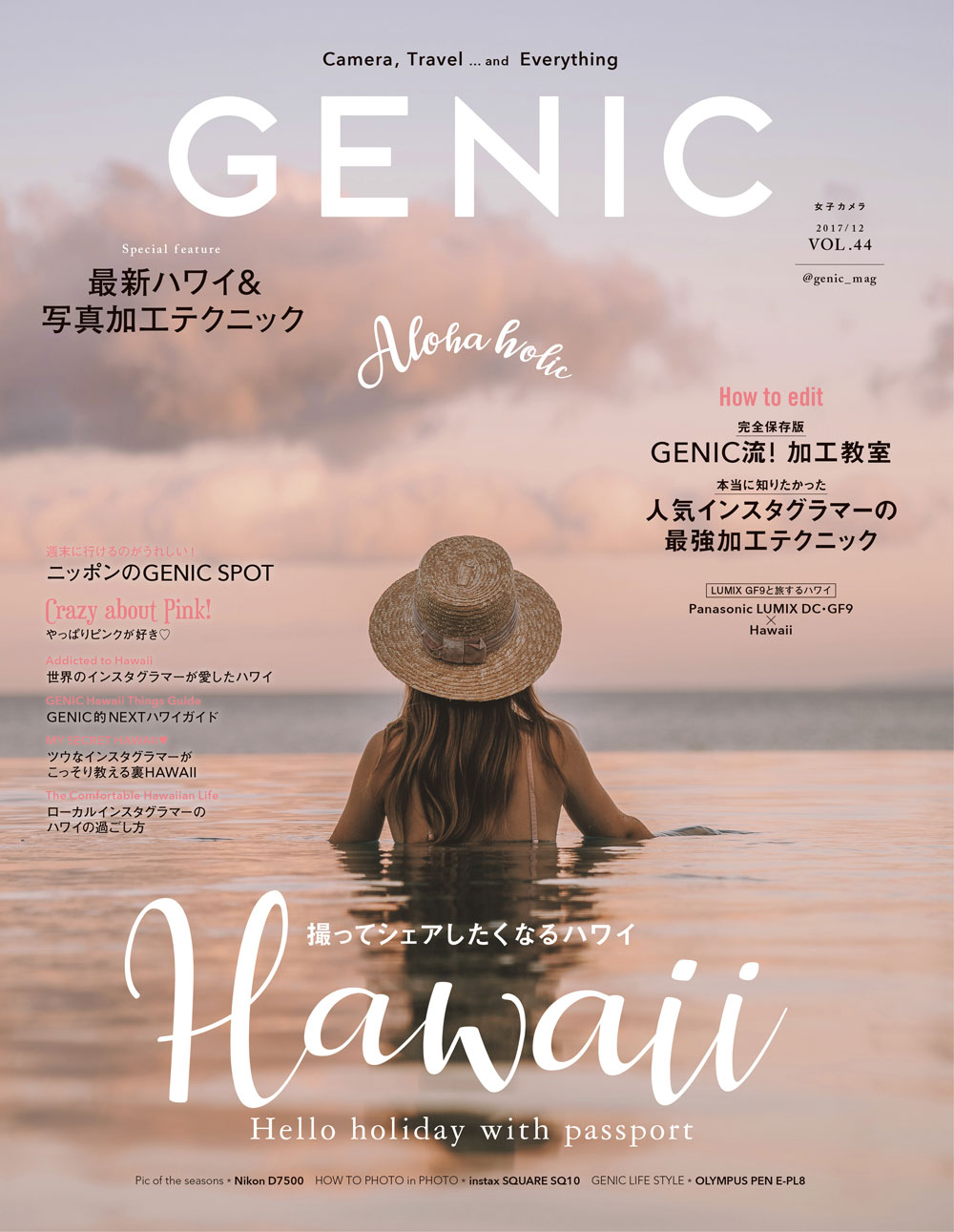 人気インスタグラマーの最強写真加工テクニック シェアしたくなる最新ハワイ を 女子カメラgenic12月号 が大特集 ミツバチワークス株式会社のプレスリリース