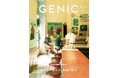 テーマは「写真家が選んだ、最高の旅先」。雑誌 GENIC 2026年1月号は12月5日（金）発売。16ページ増 特大号