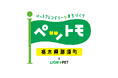 「正しい飼い方に、歯みがきを。」那須町×ライオンペット、愛犬の歯みがき習慣化に向けた企画を10月に実施