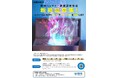 堺市ベンチャー調達認定制度　令和5年度新商品募集！