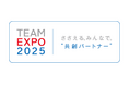 株式会社さかい新事業創造センター(S-Cube)が大阪・関西万博「TEAM EXPO 2025」プログラムに参画します