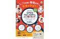 S-Cube職場見学・仕事体験こども向け夏休みイベント「オープンファクトリー」を行います
