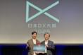 【奨励賞受賞!】堺市・堺DX推進ラボが挑む地域ぐるみでの産業DX支援の取組が、日本DX大賞2025支援部門にて奨励賞を受賞!!!
