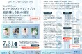 社会課題の解決とビジネスの両立に挑む「Sakai Next Impact Catapult」始動!