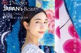 【大阪・関西万博】7月28日(月)日本の伝統文化を再発見できる堺のイベントを開催します!
