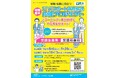 ITパスポート試験対策講座の受講生を募集します!