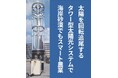 インキュベーション施設「S-Cube」入居企業が大阪・関西万博に出展！