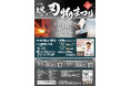 令和8年 堺刃物まつりを開催します