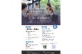 企業と学生の交流会　～SAKAI Z MEETING～