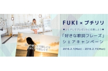 プチリリ でnissy 西島隆弘 の歌詞フレーズを限定写真でシェアできるtwitterキャンペーンを実施 シンクパワーのプレスリリース