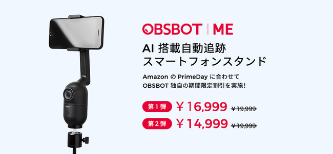 AI追跡4K高画質WEBカメラ OBSBOT TINY 4K（リモコン付） 100％品質