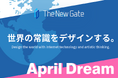 【世界の常識をデザインする。】日本のIT業界を世界基準に。