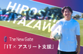 プロサッカー選手・宮澤 弘選手と2025年5月よりスポンサー契約を締結!セカンドキャリア支援でIT学習「CyTech」を無償提供