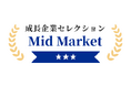 株式会社TheNewGate、SalesNow「成長企業セレクション2025」2年連続 最高評価「Triple」獲得!