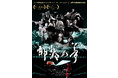 Birth of NEW WAVE ASIAN FILMMAKER!
