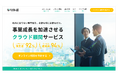 採用コスト0で、多彩なプロがまるごと味方に!クラウド顧問サービス「デジトル」を正式リリース