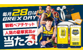 キリフダ株式会社、NTTカードソリューションの新ソリューションであるNFTを活用したデジタルコンテンツ付きの電子マネーギフトに関する実証実験を支援
