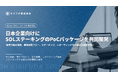 キリフダ株式会社、Dawn Labsと日本企業向けにSOLステーキング実務PoCパッケージを共同開発