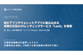 【日本初※】キリフダ、規制対応型DeFiレンディングサービス「LaaS」を発表