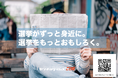 選挙新聞「センキョタイムズ・瓦版」創刊。
