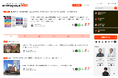 政治の今を拾い読み。みんなでコメント語り放題「センキョタイムズWEB」誕生!