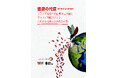 マラリアの再興は命と経済を奪う——新報告書『撤退の代償』が示す未来の危機とは