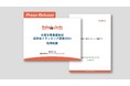 全国児童養護施設 退所者トラッキング調査2024 報告書が完成しました