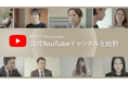 IFA Leadingが公式YouTubeチャンネルを始動
