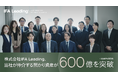 IFA Leading、仲介する預かり資産が600億円を突破
