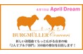 【ブルグミュラーコンクール】「まだ弾けない」も「もっと弾きたい」も応援する。より多くの子どもが舞台に立てる機会「2人でブルグ部門」の参加者を3倍に増やします