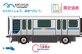 【期間限定】ゆりかもめのQR乗車券が最大400円割引！my routeでお得なキャンペーンを7/22から実施