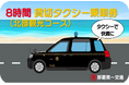 my routeで沖縄北部を満喫!「8時間貸切タクシー乗車券(北部観光コース)」を10月1日に新発売