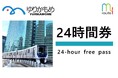 「my route」がQRチケットの複数人同時利用の便利な新機能を導入！
