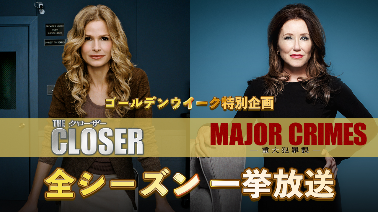 The closerクローザー major crimes セット DVD/ブルーレイ TVドラマ