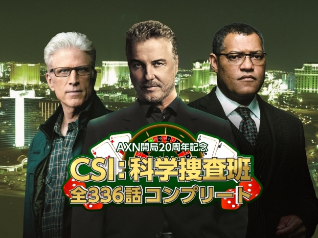 海外人気ドラマ『CSI』の原点 CSI科学捜査班』 - 外国映画
