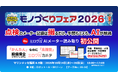 設備保全クラウド「ミロクルカルテ」、新オプション「ミロクルAIメーター読み取り（α版）」をモノづくりフェア2026で初公開
