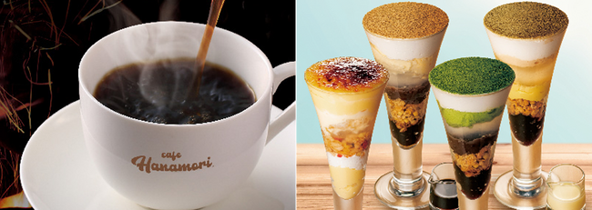 〈左〉竹炭焙煎コーヒー R 380円 L 430円(税込)〈右〉生わらび餅たっぷり祇園パフェ 880円(税込) 〈左〉竹炭焙煎コーヒー R 380円 L 430円(税込)〈右〉生わらび餅たっぷり祇園パフェ 880円(税込)