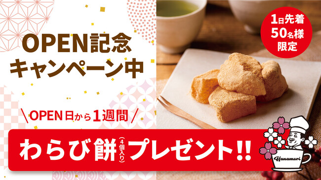 商品をご注文いただいたお客様が対象となります。入荷状況により別サービスに変更になることがございます。 商品をご注文いただいたお客様が対象となります。入荷状況により別サービスに変更になることがございます。