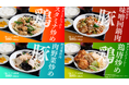 6/1よりガッツリ×野菜でパワーチャージ!ベジ家が4種の新定食を加えた“最強リニューアル”を実施!