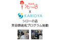 【仙台初】美容師の人材育成の常識を覆す“沖縄特訓”。創業51年の美容室「シローの店」が挑む「人材定着」の新戦略
